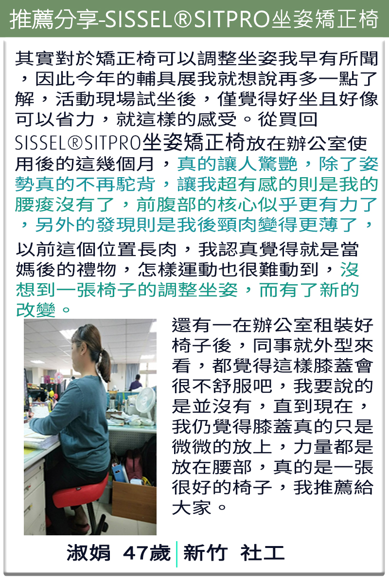 核心鍛煉 坐姿矯正 骨盆前傾 腰痠背痛 下背痛 坐骨神經痛 美姿美儀